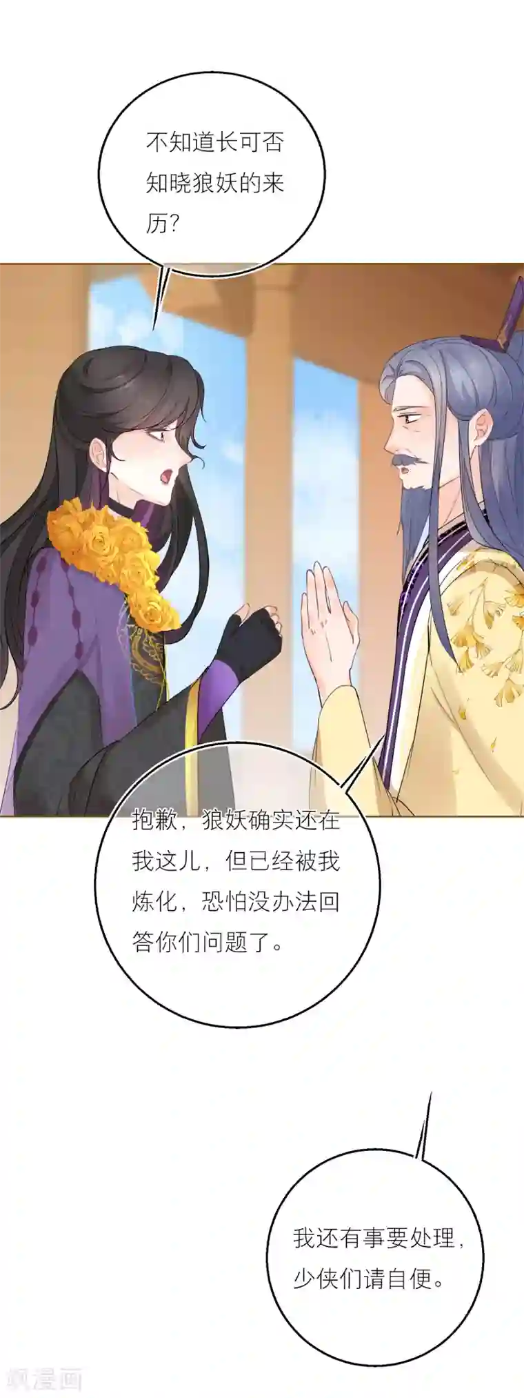 穿越到春秋男校当团宠第64话 今天不收礼