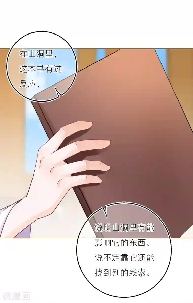 穿越到春秋男校当团宠第64话 今天不收礼