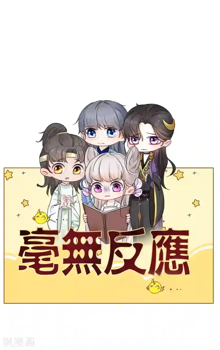 穿越到春秋男校当团宠第64话 今天不收礼