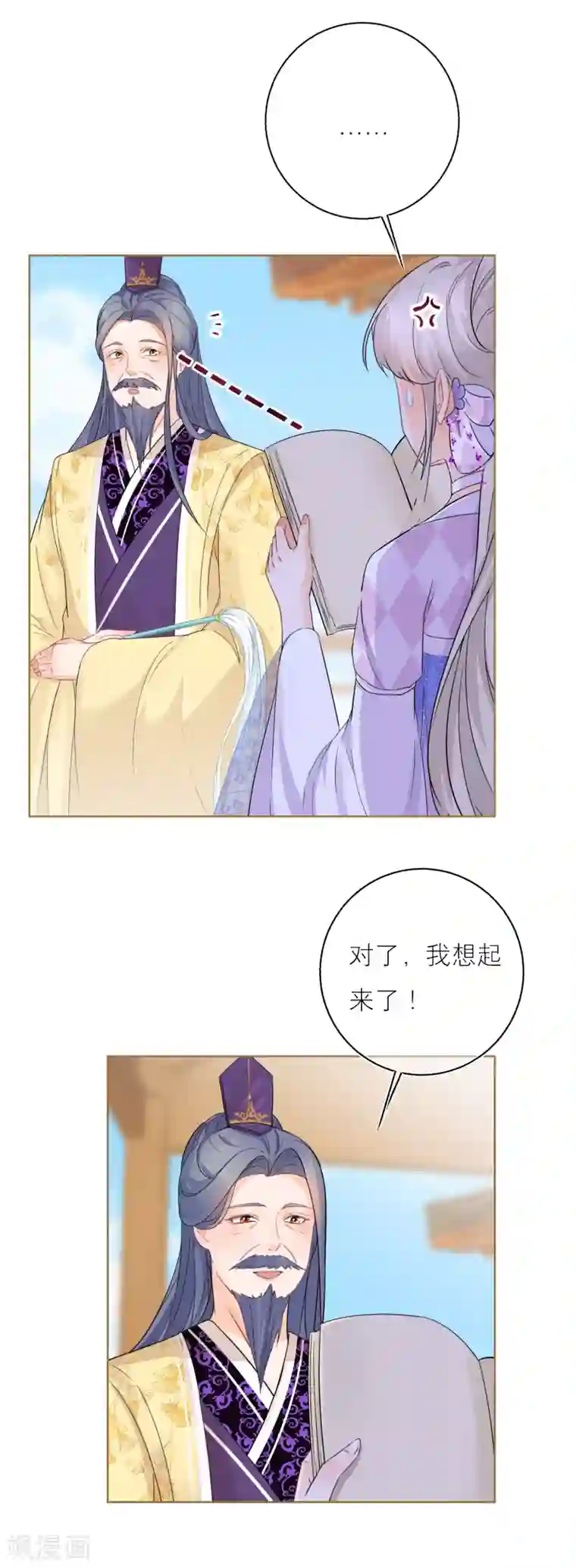 穿越到春秋男校当团宠第64话 今天不收礼