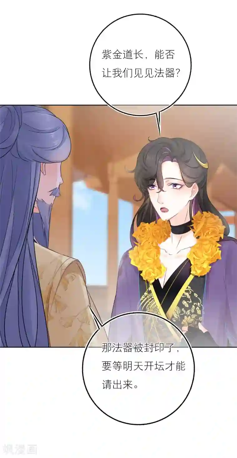 穿越到春秋男校当团宠第64话 今天不收礼