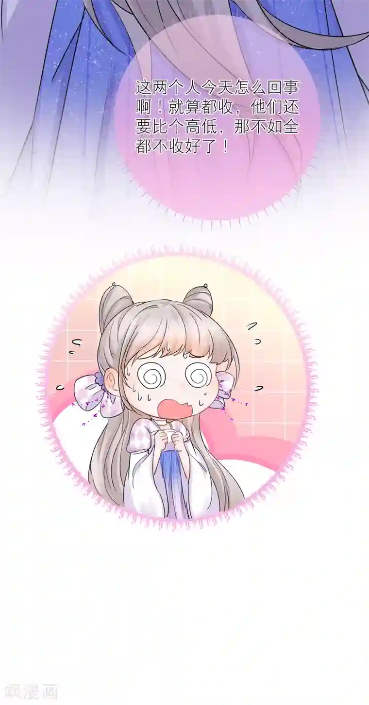 穿越到春秋男校当团宠第64话 今天不收礼