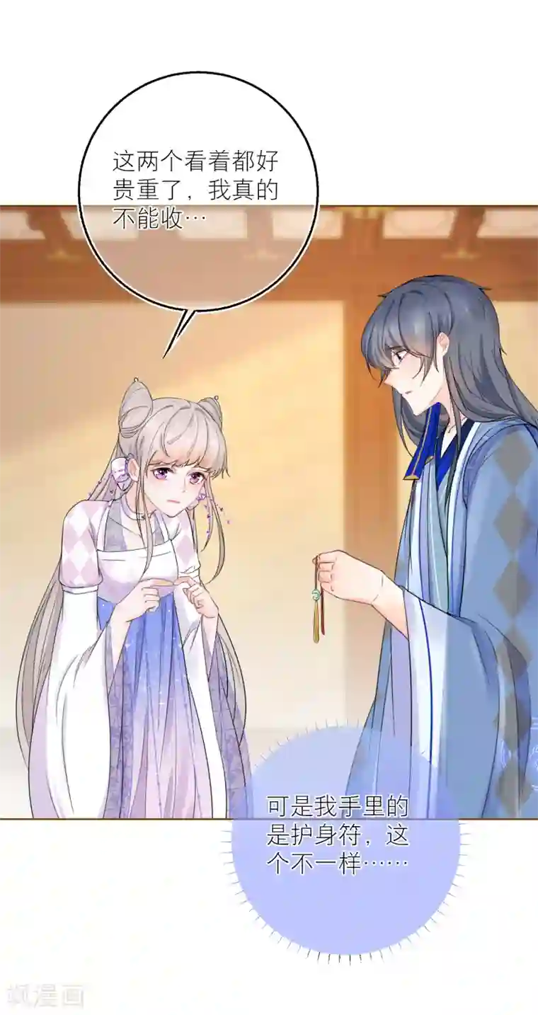 穿越到春秋男校当团宠第64话 今天不收礼