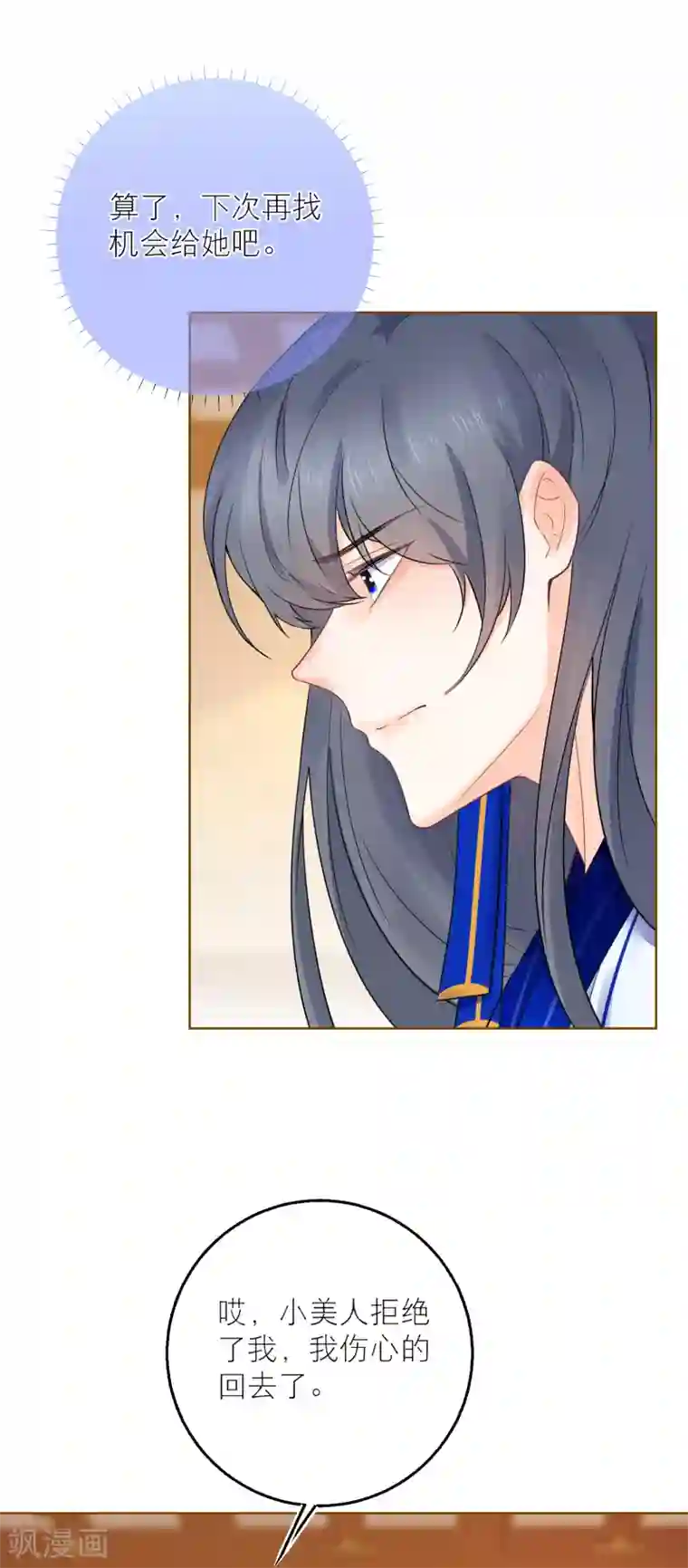 穿越到春秋男校当团宠第64话 今天不收礼