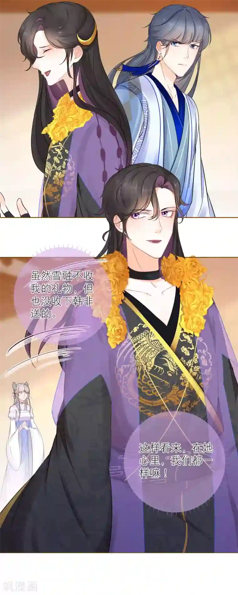 穿越到春秋男校当团宠第64话 今天不收礼