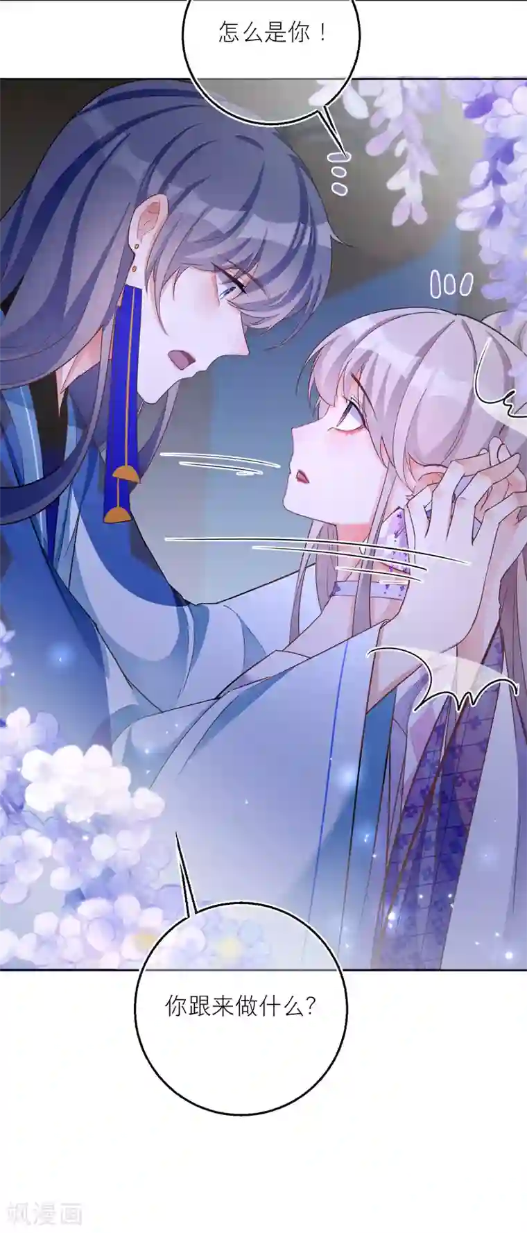 穿越到春秋男校当团宠第65话 亲手戴上的护身符