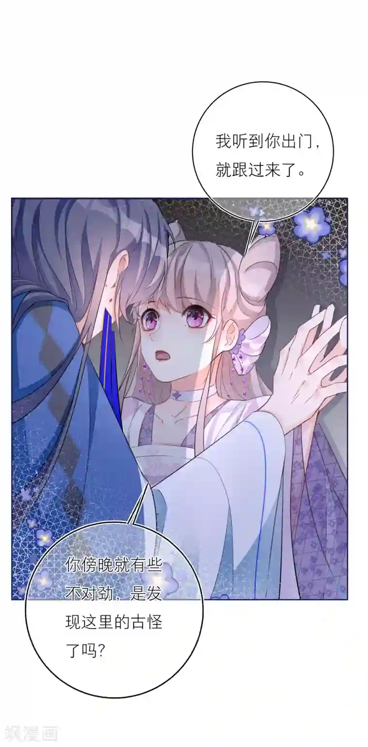 穿越到春秋男校当团宠第65话 亲手戴上的护身符