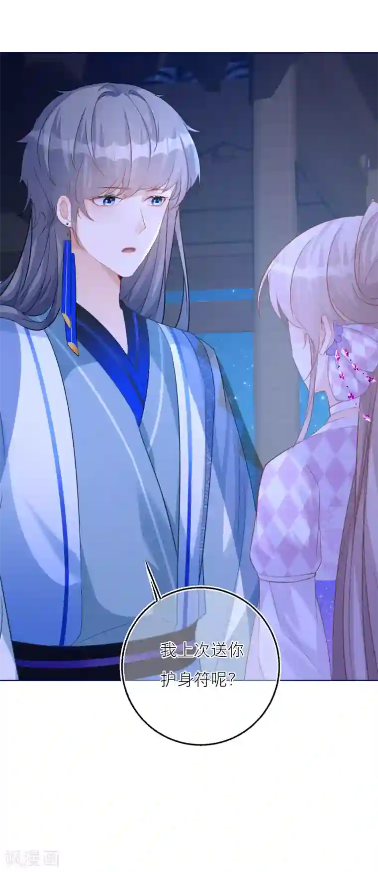 穿越到春秋男校当团宠第65话 亲手戴上的护身符