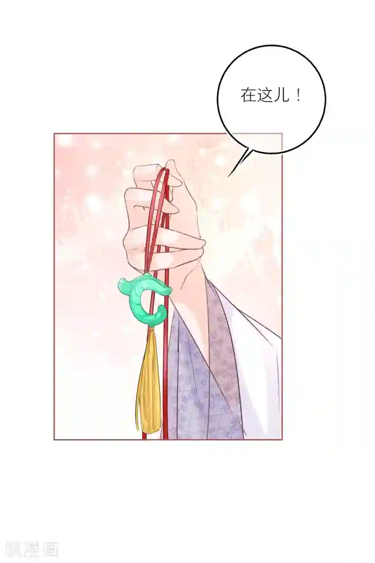 穿越到春秋男校当团宠第65话 亲手戴上的护身符