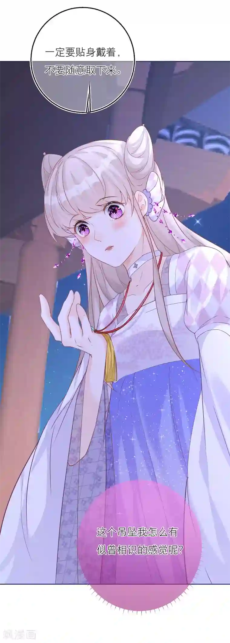 穿越到春秋男校当团宠第65话 亲手戴上的护身符