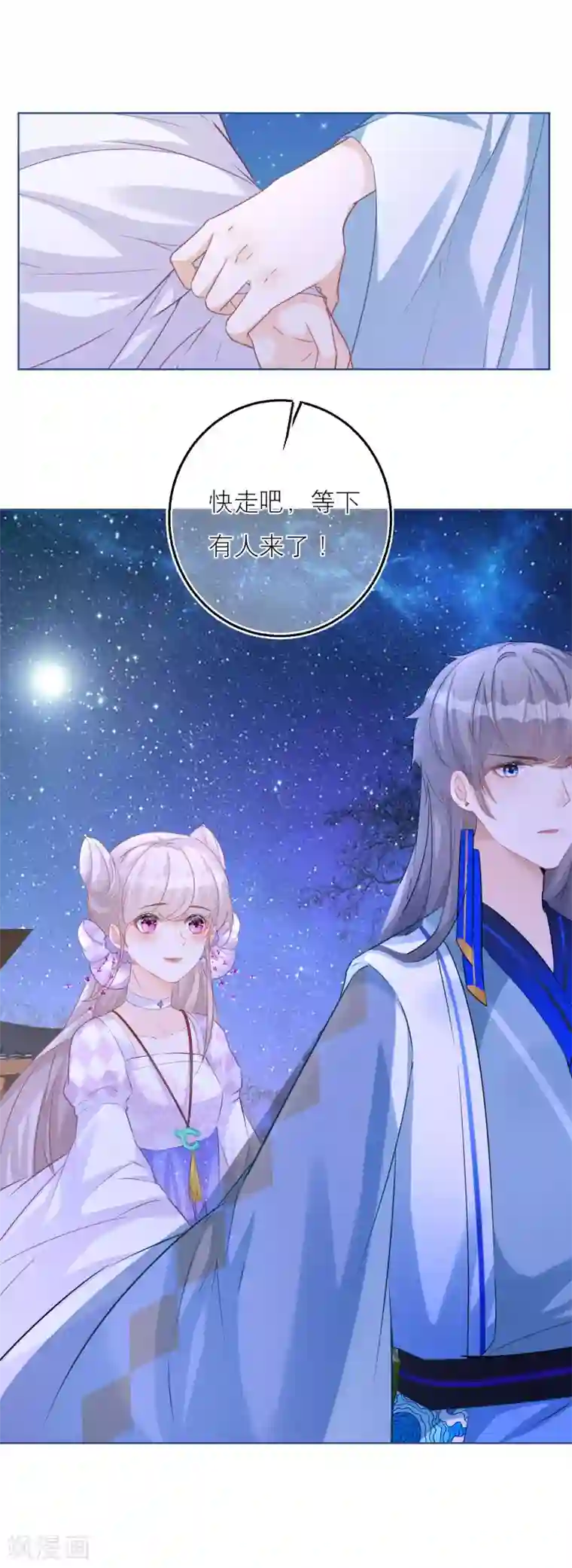 穿越到春秋男校当团宠第65话 亲手戴上的护身符