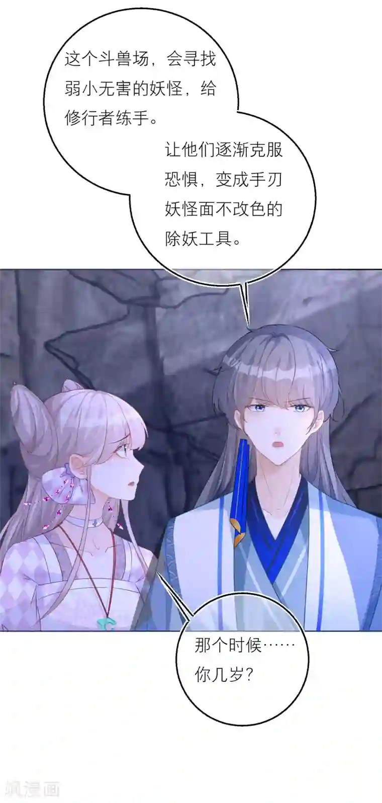 穿越到春秋男校当团宠第65话 亲手戴上的护身符