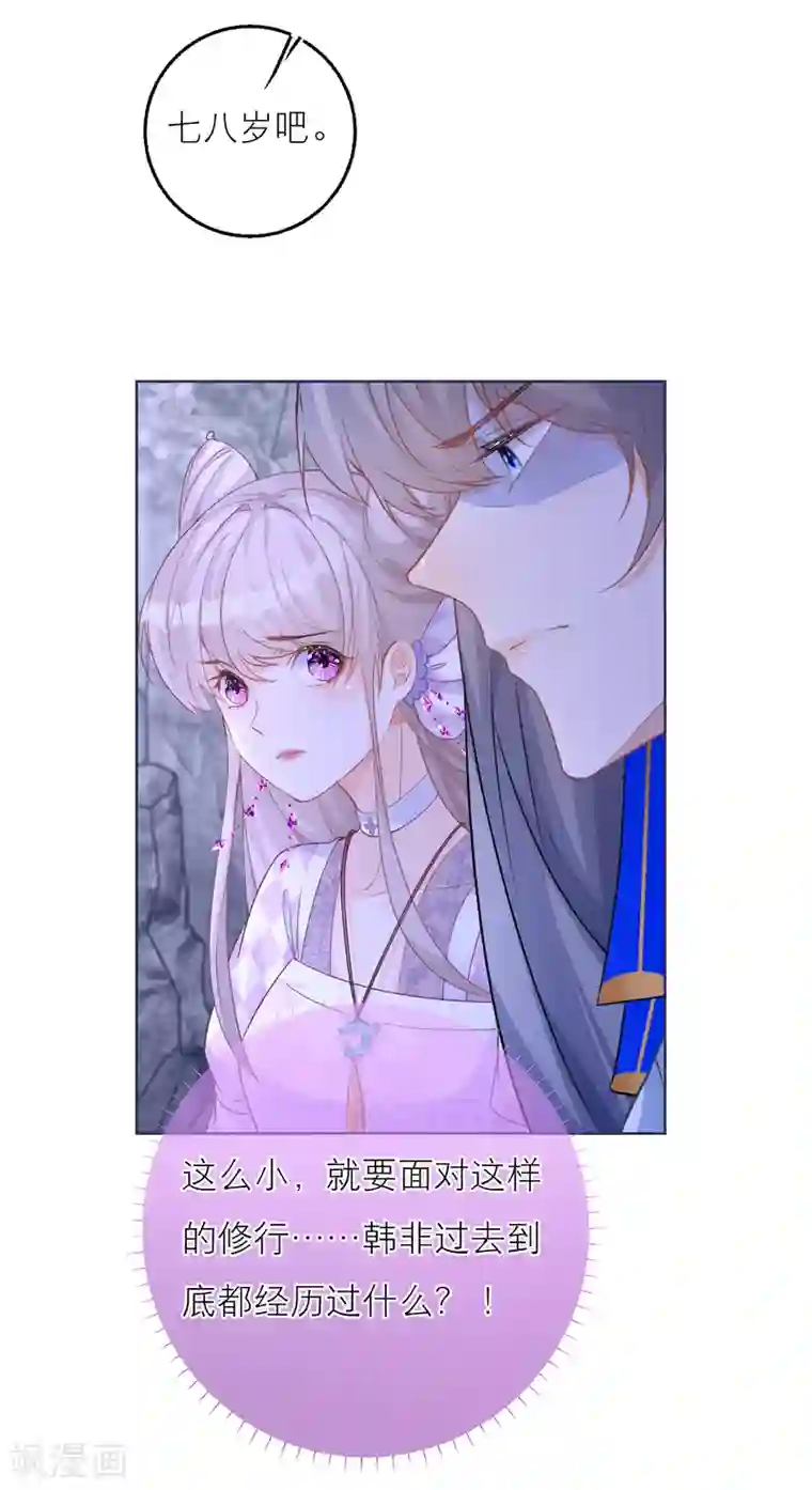 穿越到春秋男校当团宠第65话 亲手戴上的护身符