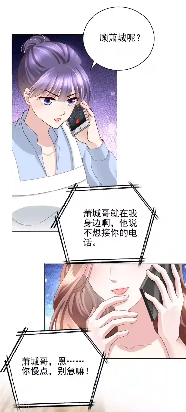 致命媚妻：总裁要复婚第12话 顾萧城，你就是个疯子！