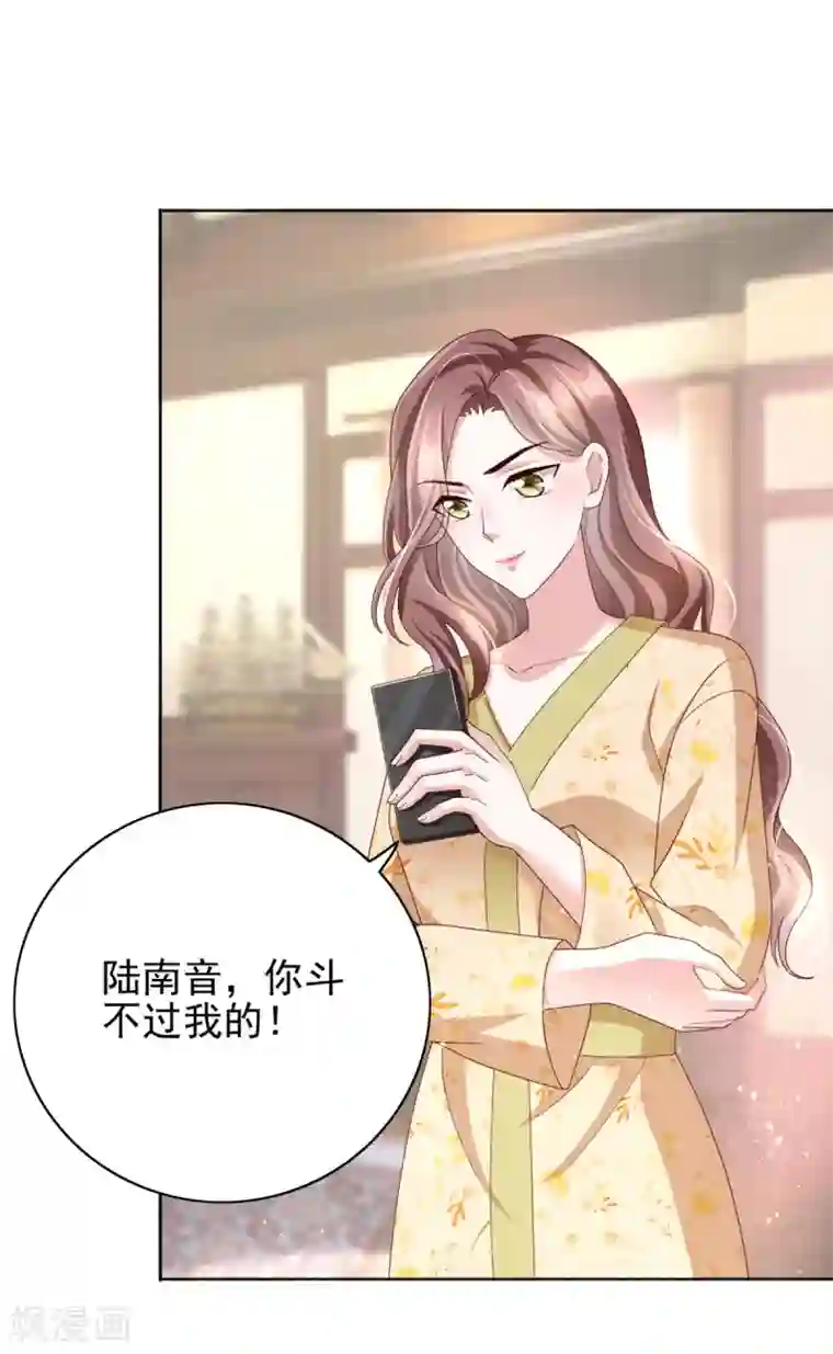 致命媚妻：总裁要复婚第12话 顾萧城，你就是个疯子！