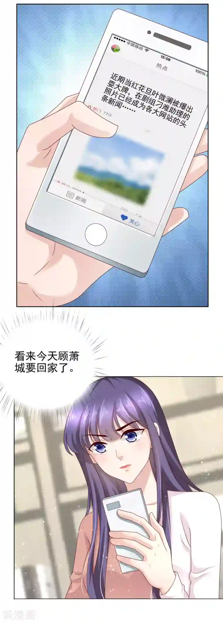 致命媚妻：总裁要复婚第12话 顾萧城，你就是个疯子！