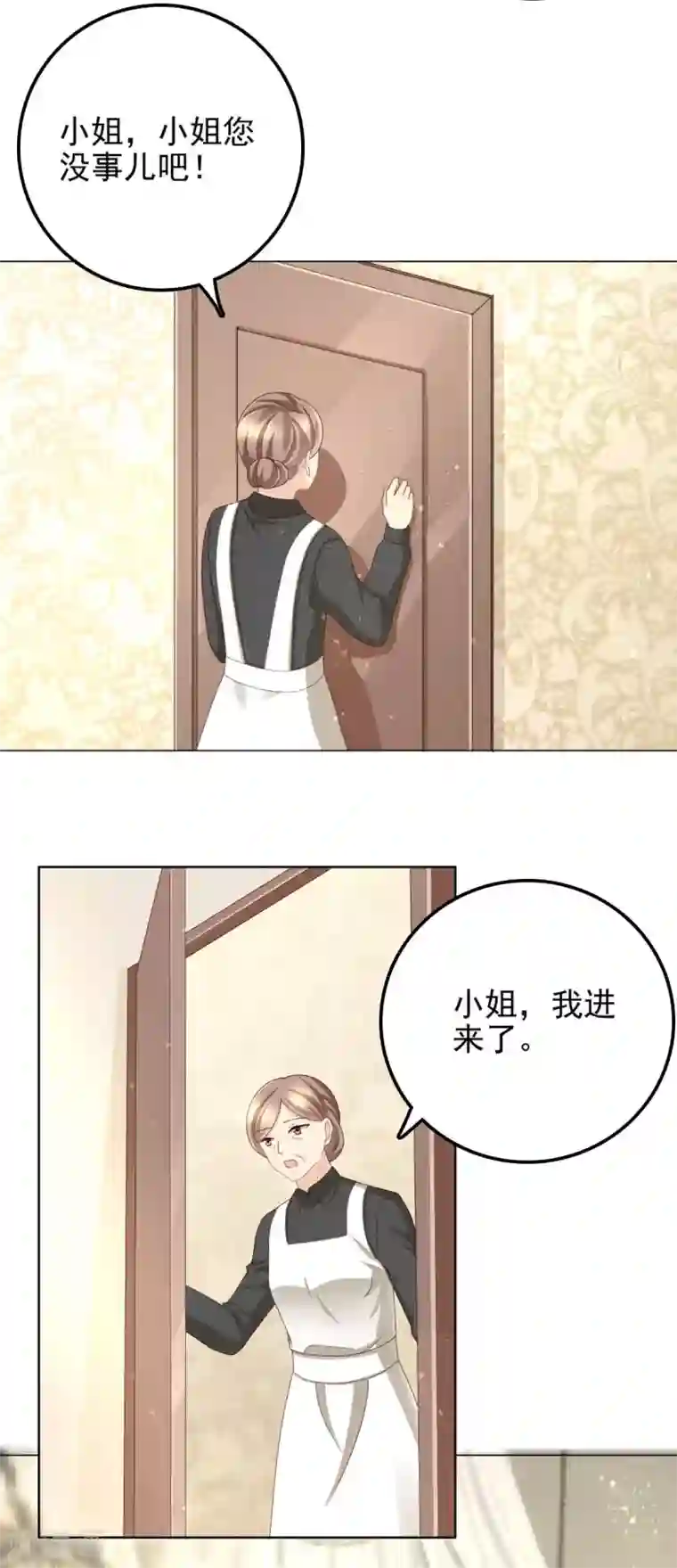 致命媚妻：总裁要复婚第13话 不要逼我用蛮力