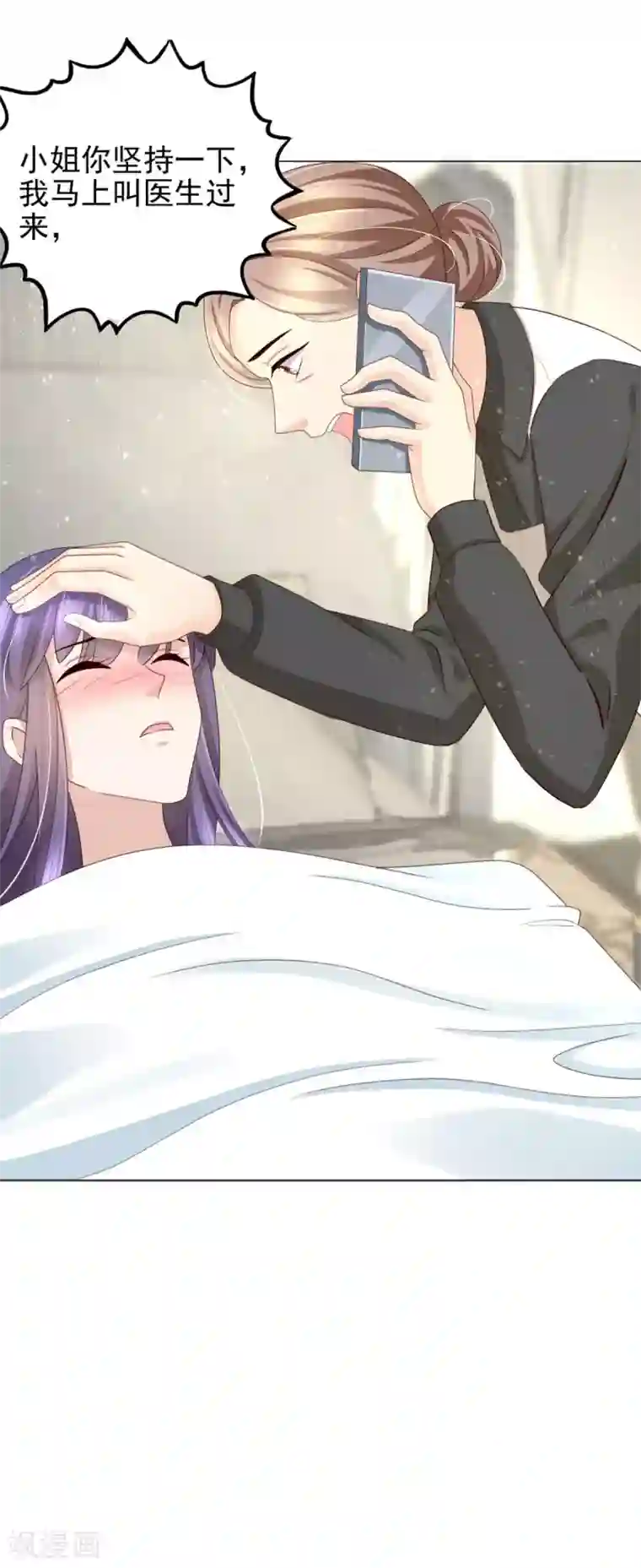 致命媚妻：总裁要复婚第13话 不要逼我用蛮力