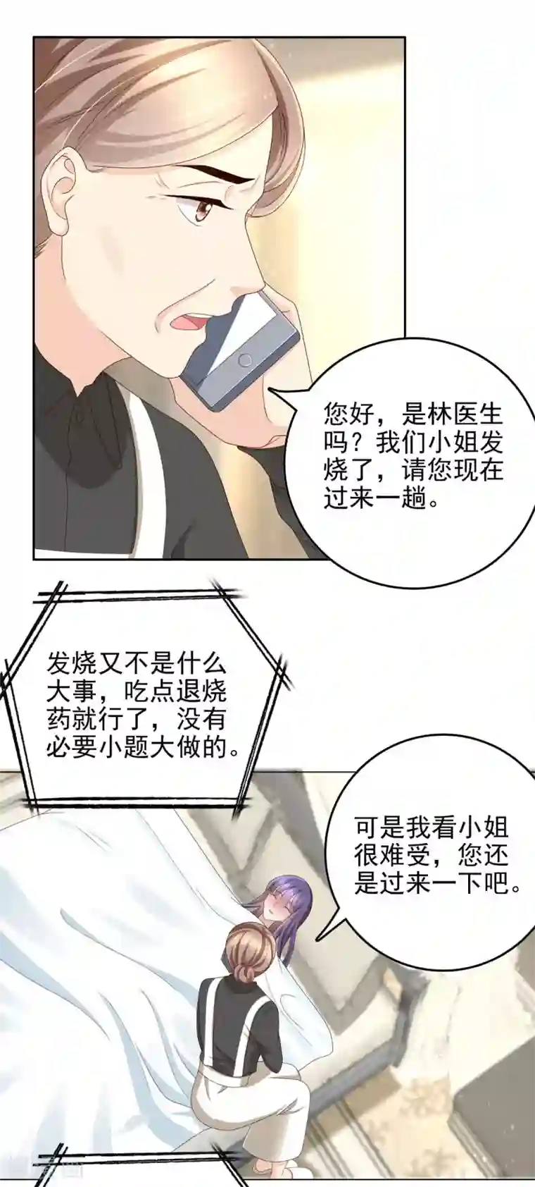 致命媚妻：总裁要复婚第13话 不要逼我用蛮力