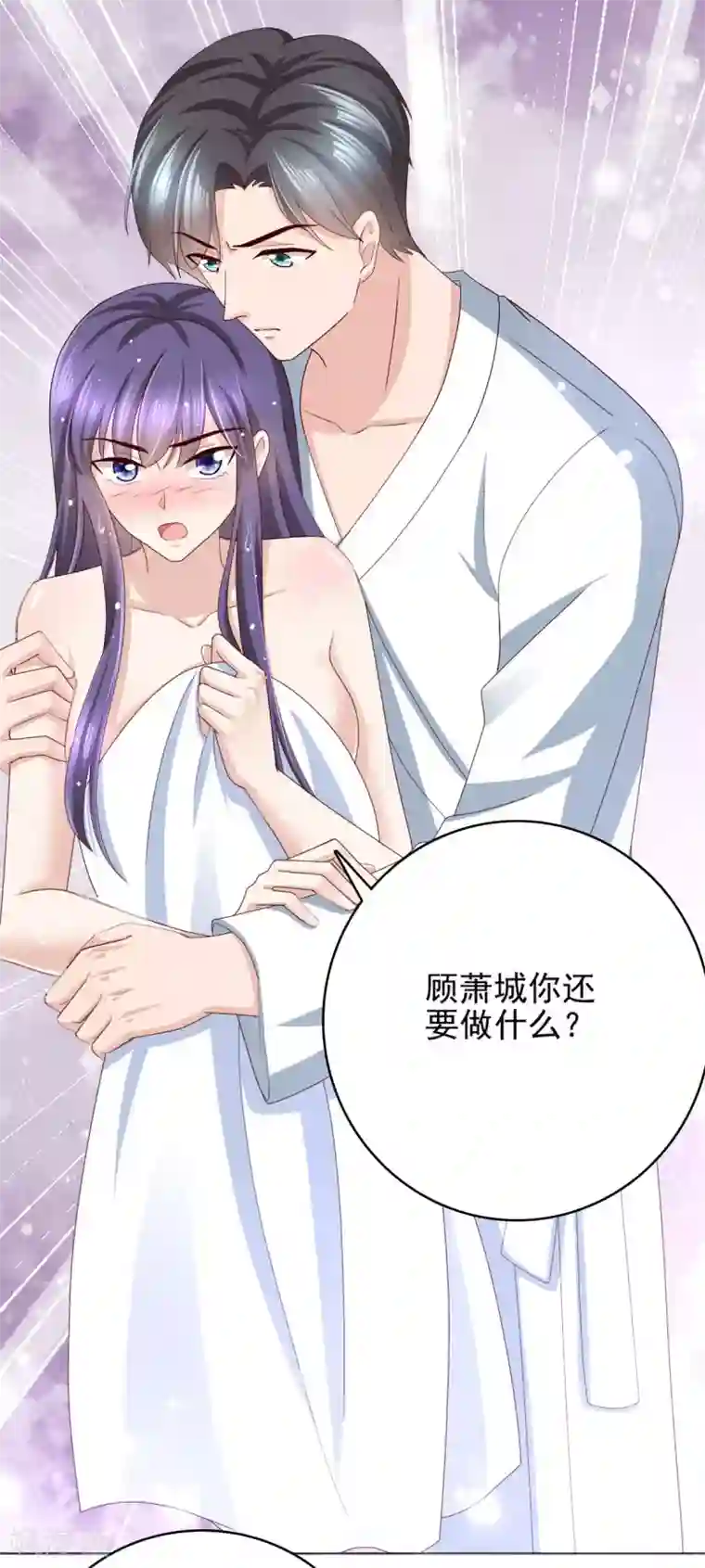 致命媚妻：总裁要复婚第13话 不要逼我用蛮力