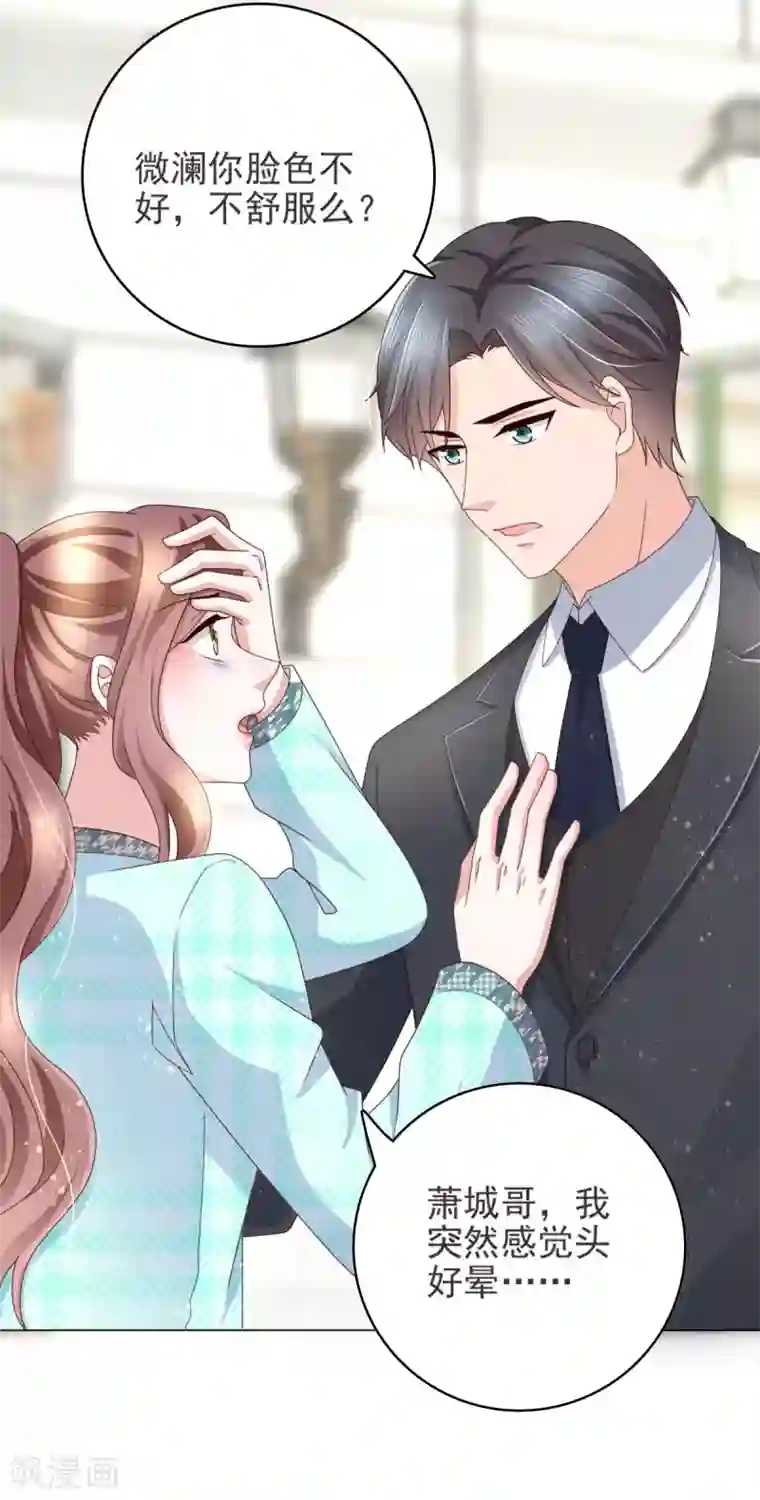 致命媚妻：总裁要复婚第13话 不要逼我用蛮力