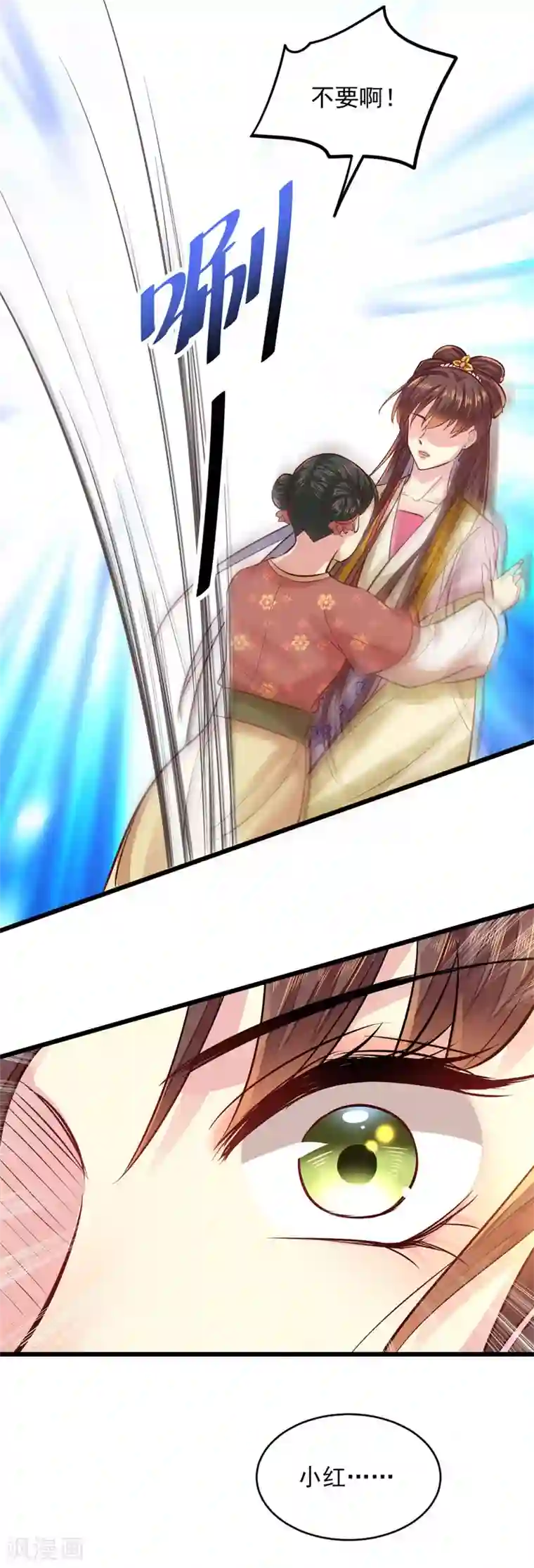 无良狂后惑君心第11话 请家法