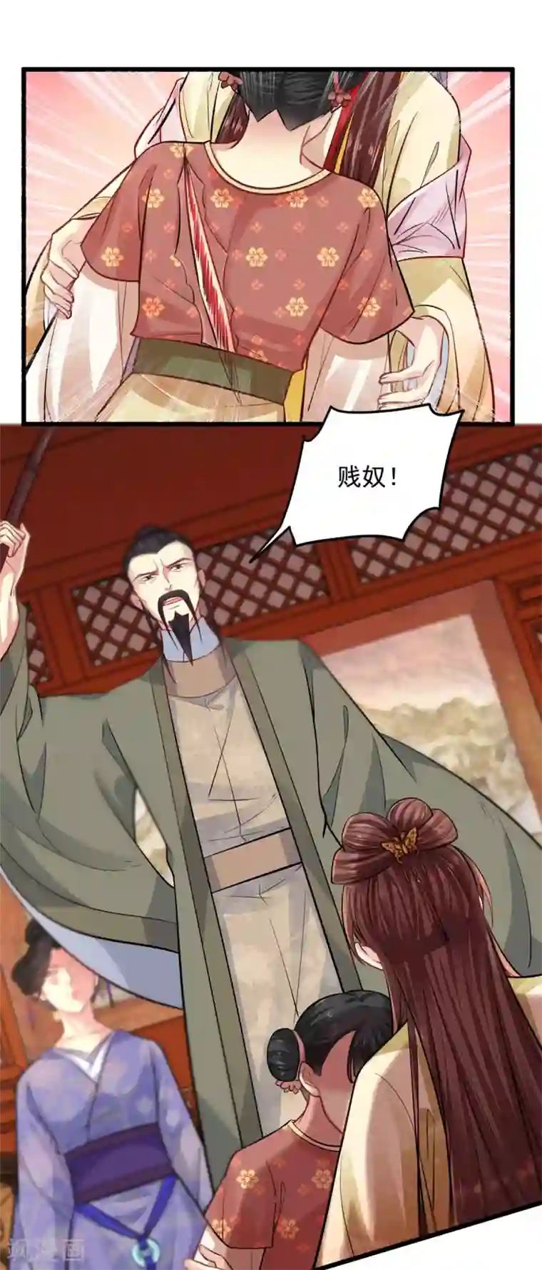 无良狂后惑君心第11话 请家法