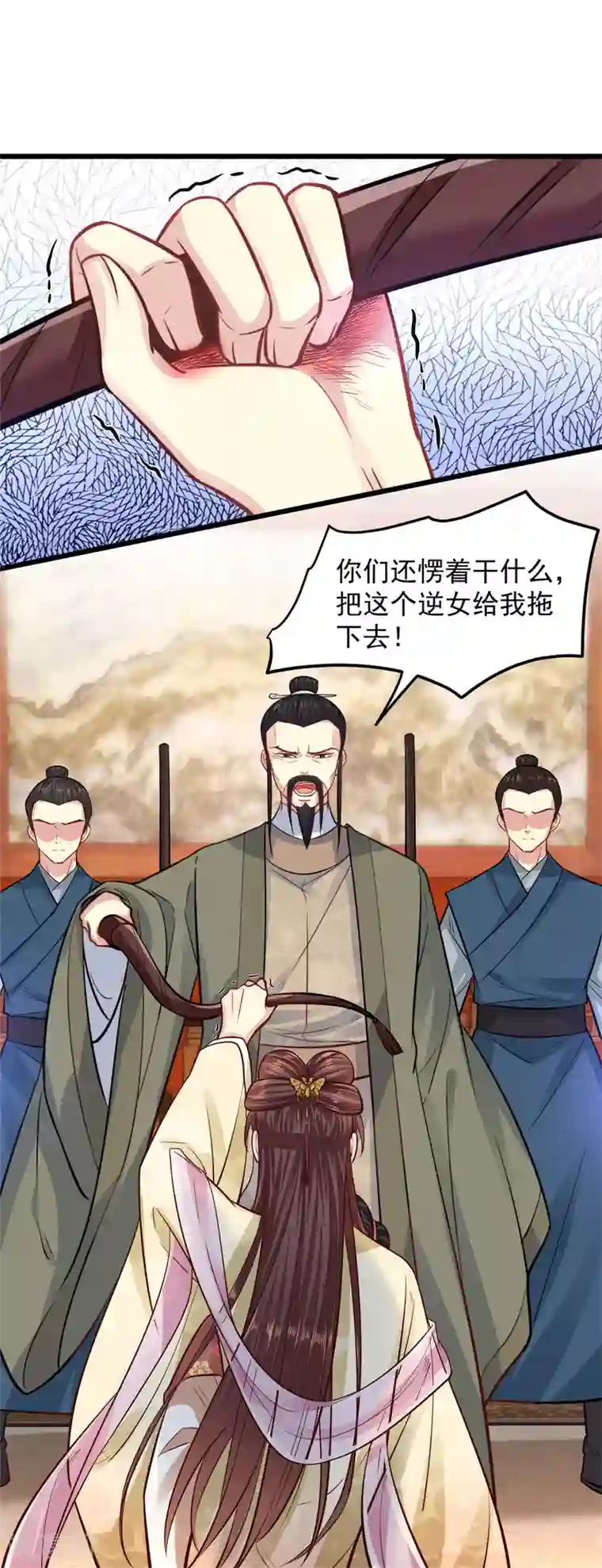 无良狂后惑君心第11话 请家法