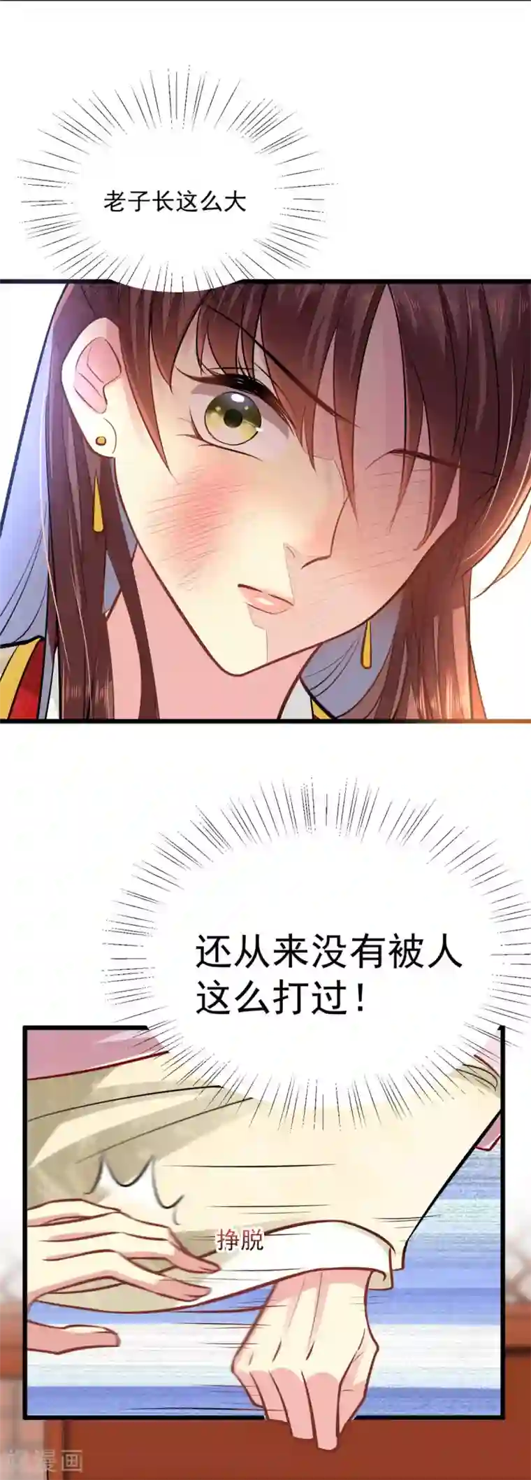 无良狂后惑君心第11话 请家法