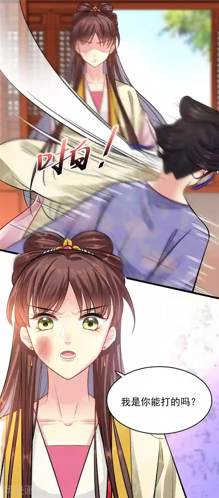 无良狂后惑君心第11话 请家法