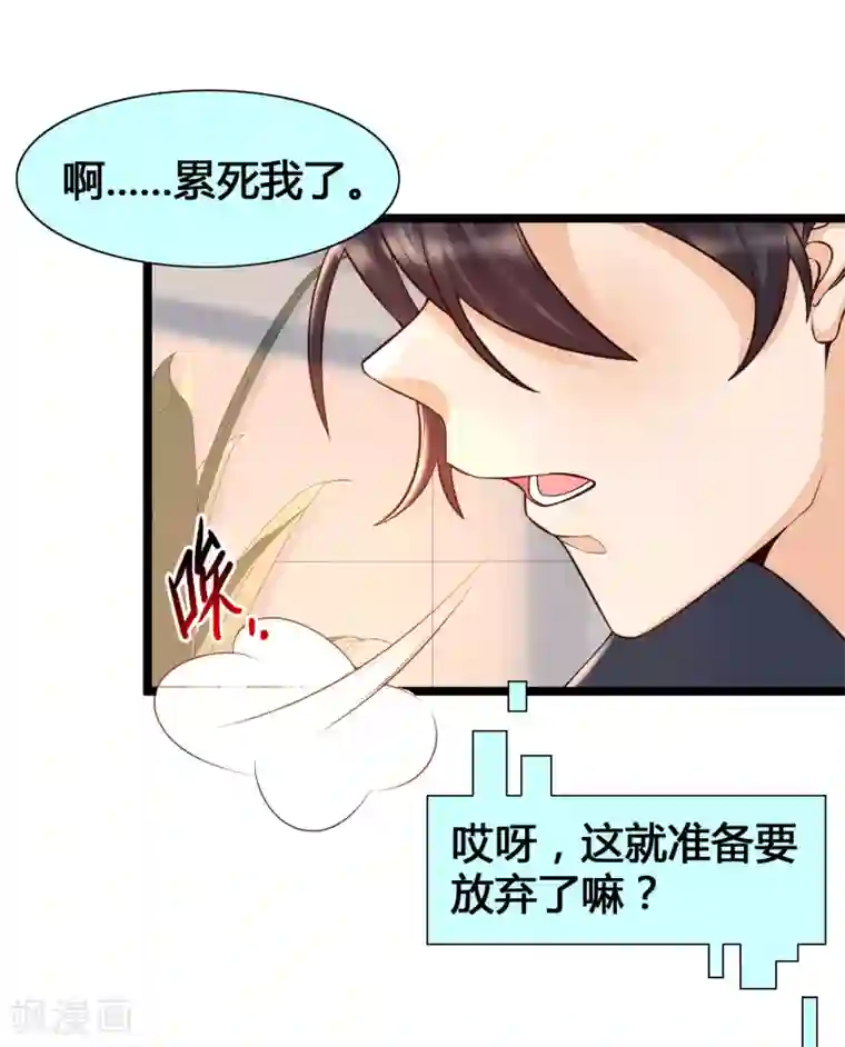 女神带我当学霸第17话 修罗场，打起来！