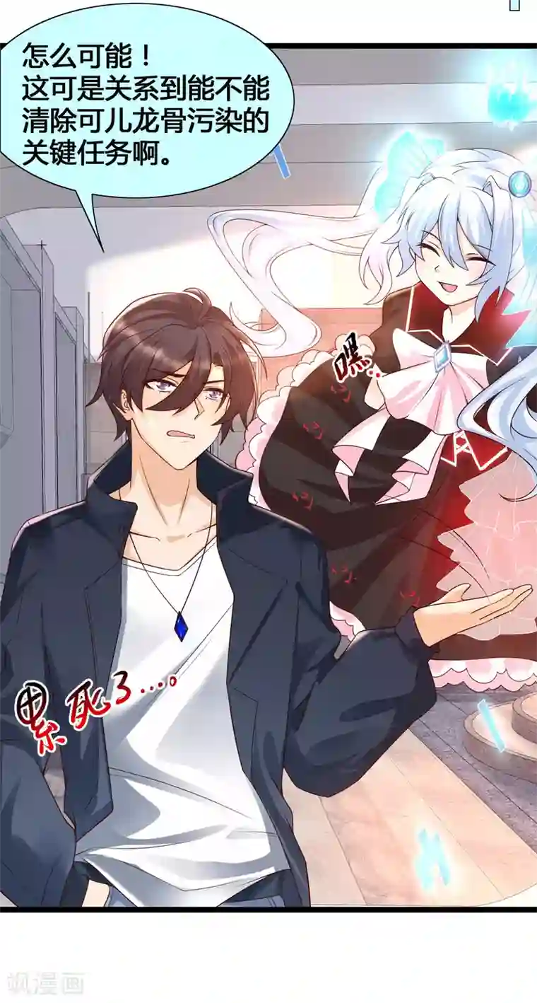 女神带我当学霸第17话 修罗场，打起来！