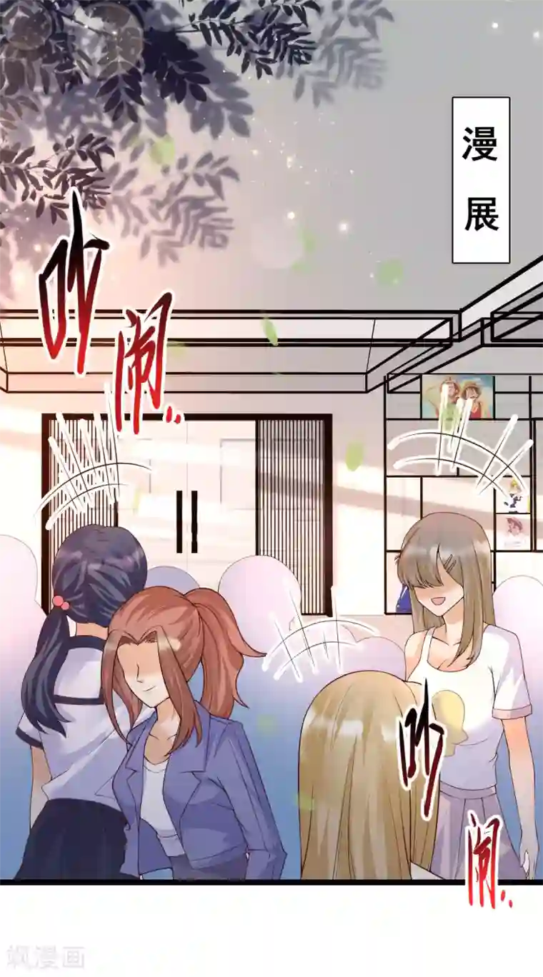 女神带我当学霸第17话 修罗场，打起来！