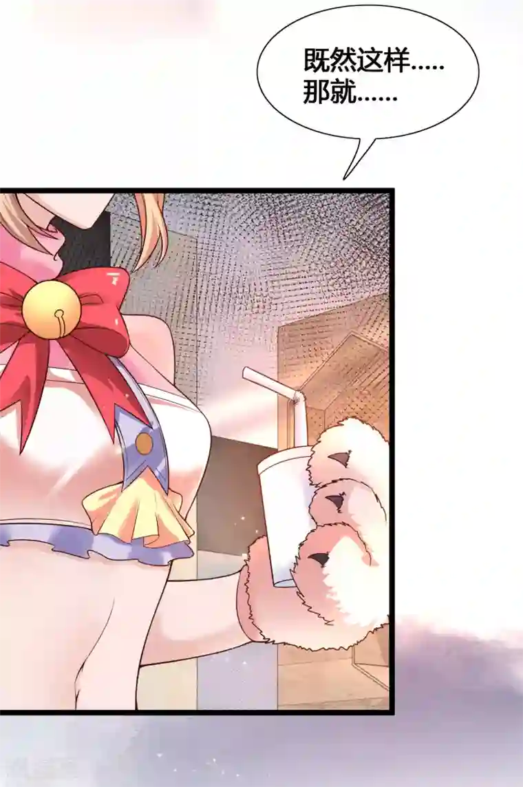 女神带我当学霸第17话 修罗场，打起来！