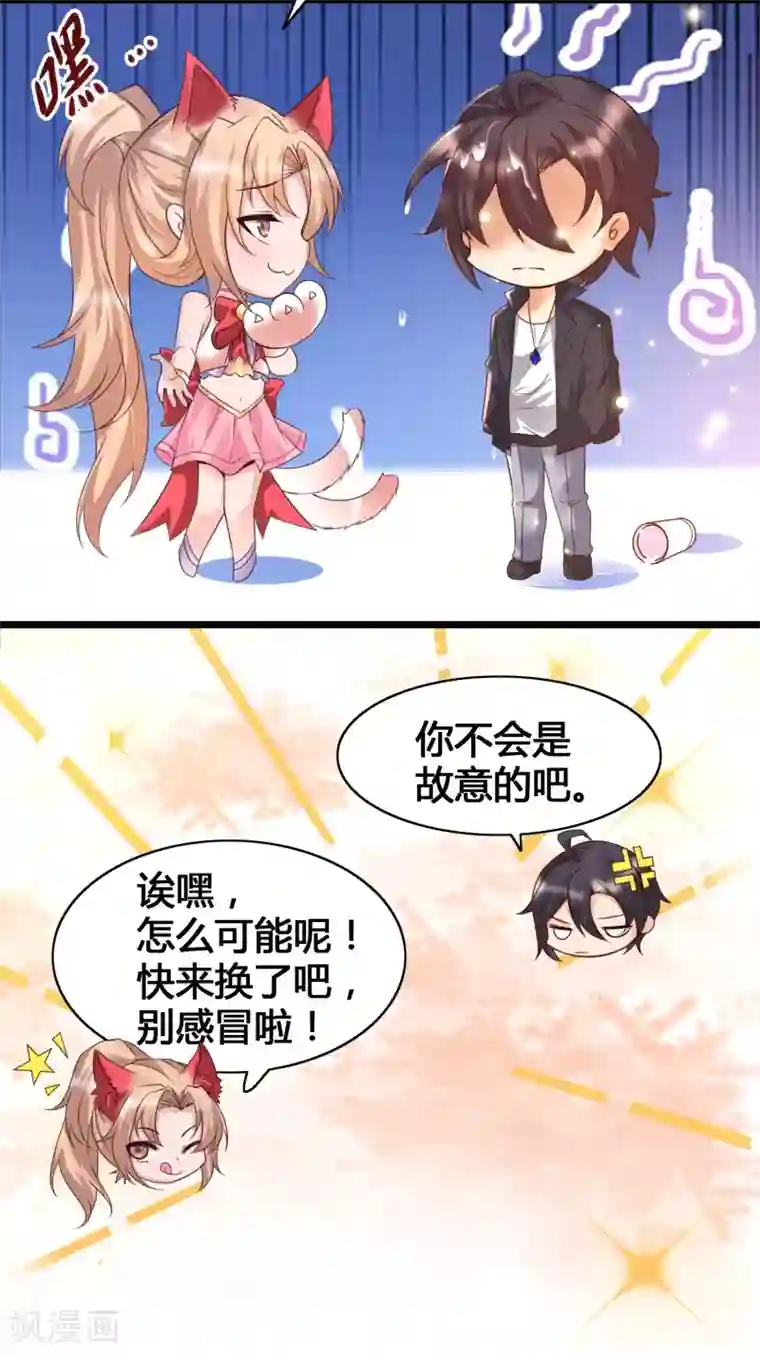 女神带我当学霸第17话 修罗场，打起来！