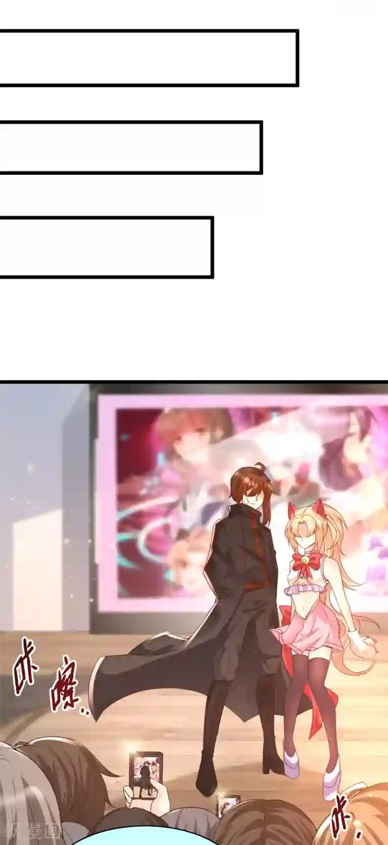 女神带我当学霸第17话 修罗场，打起来！