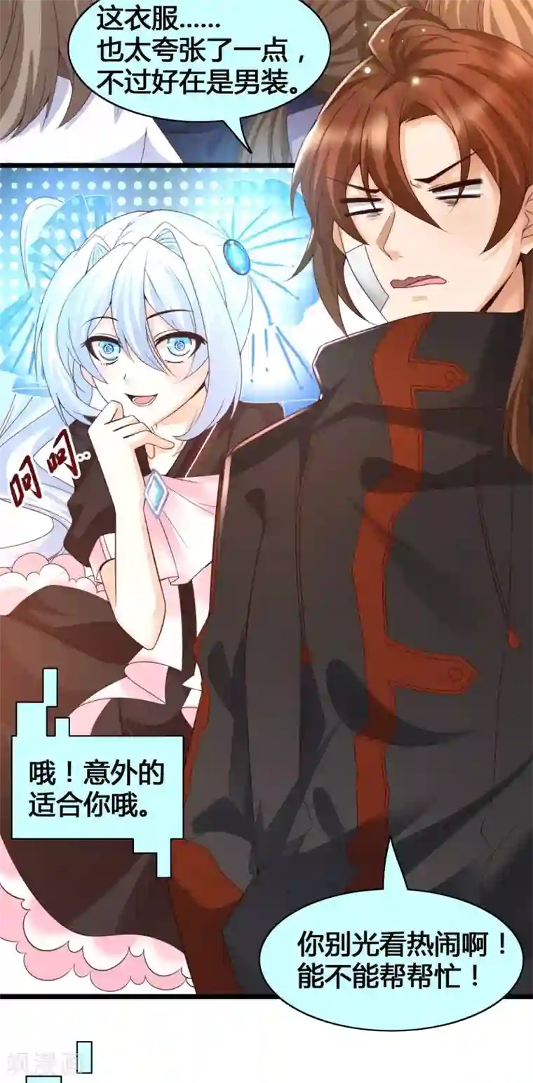 女神带我当学霸第17话 修罗场，打起来！