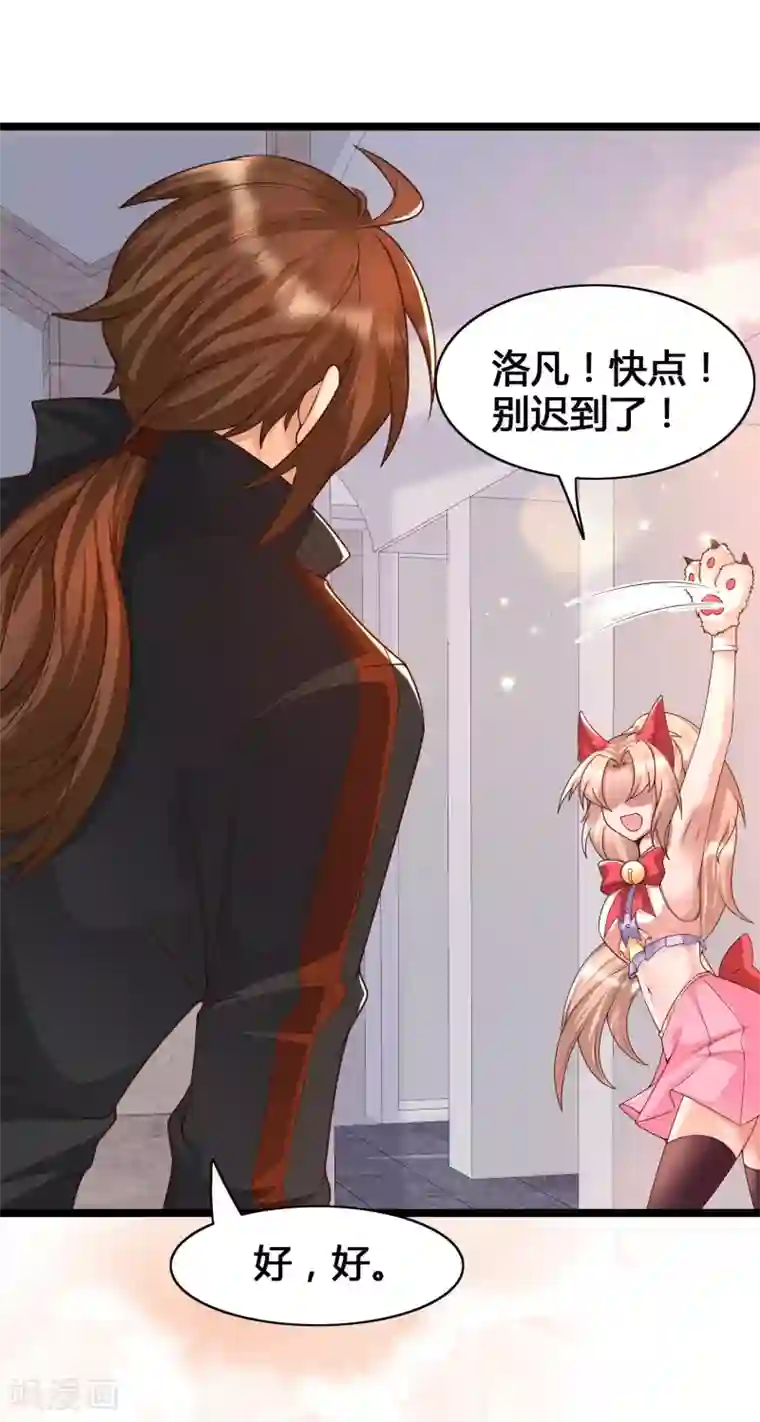 女神带我当学霸第17话 修罗场，打起来！