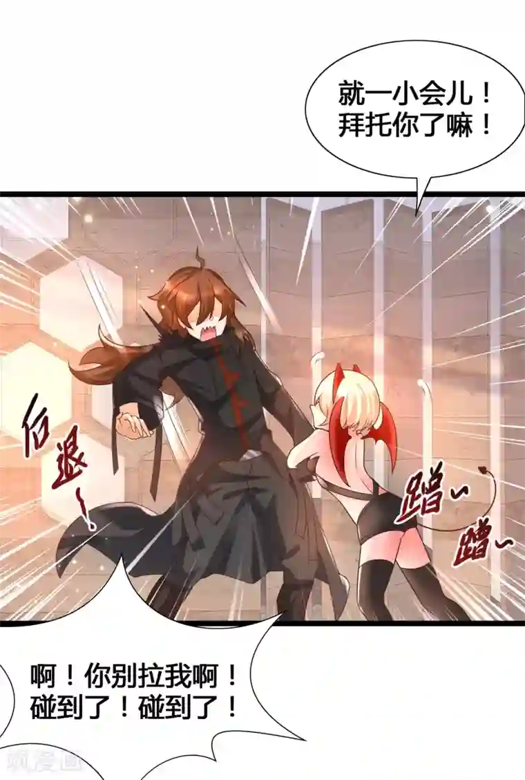 女神带我当学霸第17话 修罗场，打起来！