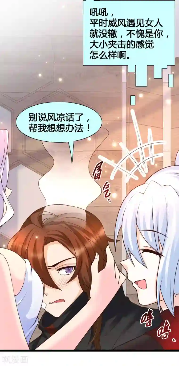 女神带我当学霸第17话 修罗场，打起来！