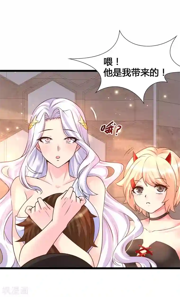 女神带我当学霸第17话 修罗场，打起来！