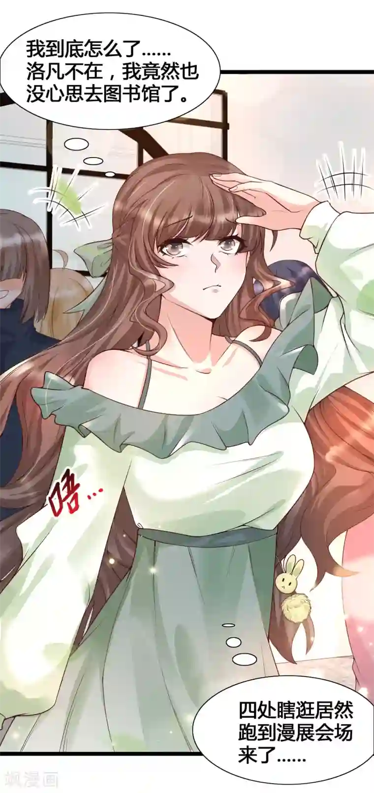 女神带我当学霸第17话 修罗场，打起来！