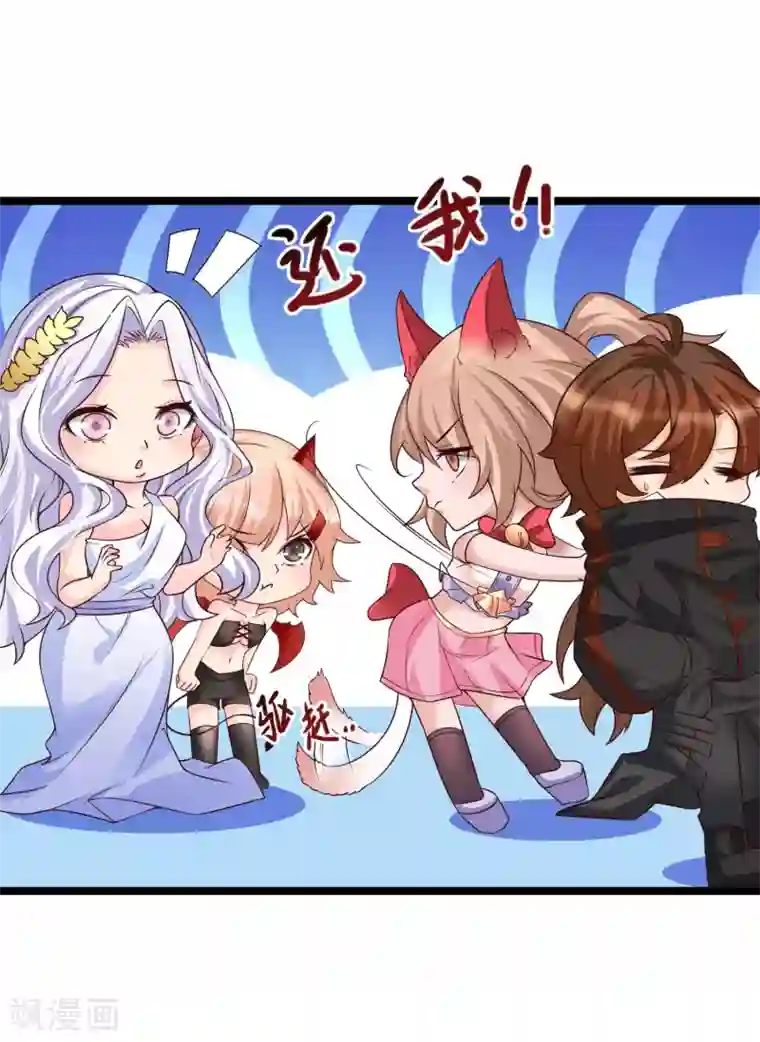 女神带我当学霸第17话 修罗场，打起来！