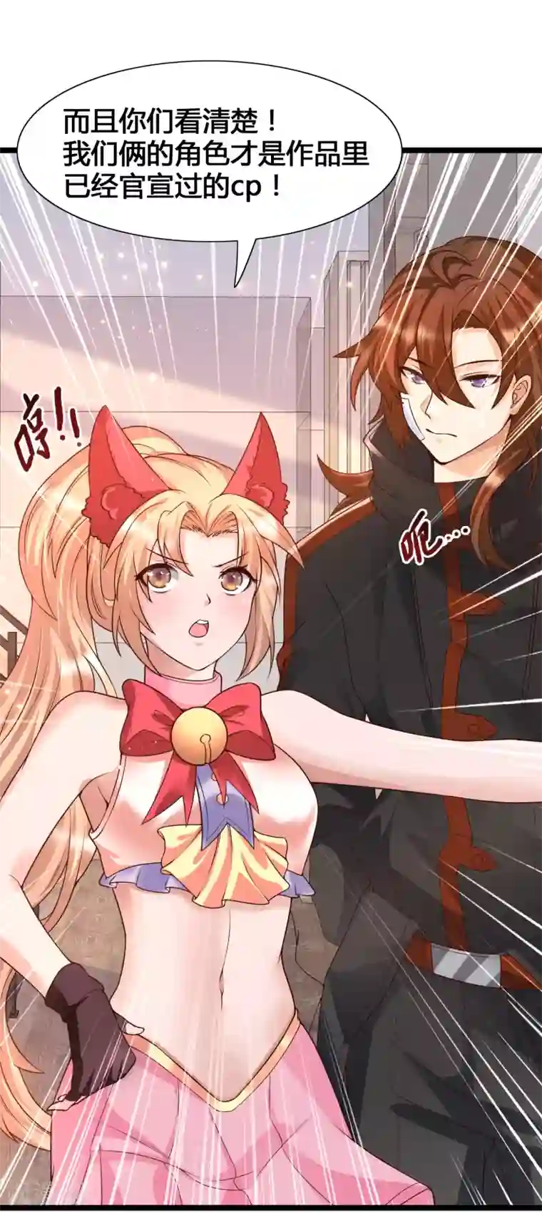 女神带我当学霸第17话 修罗场，打起来！