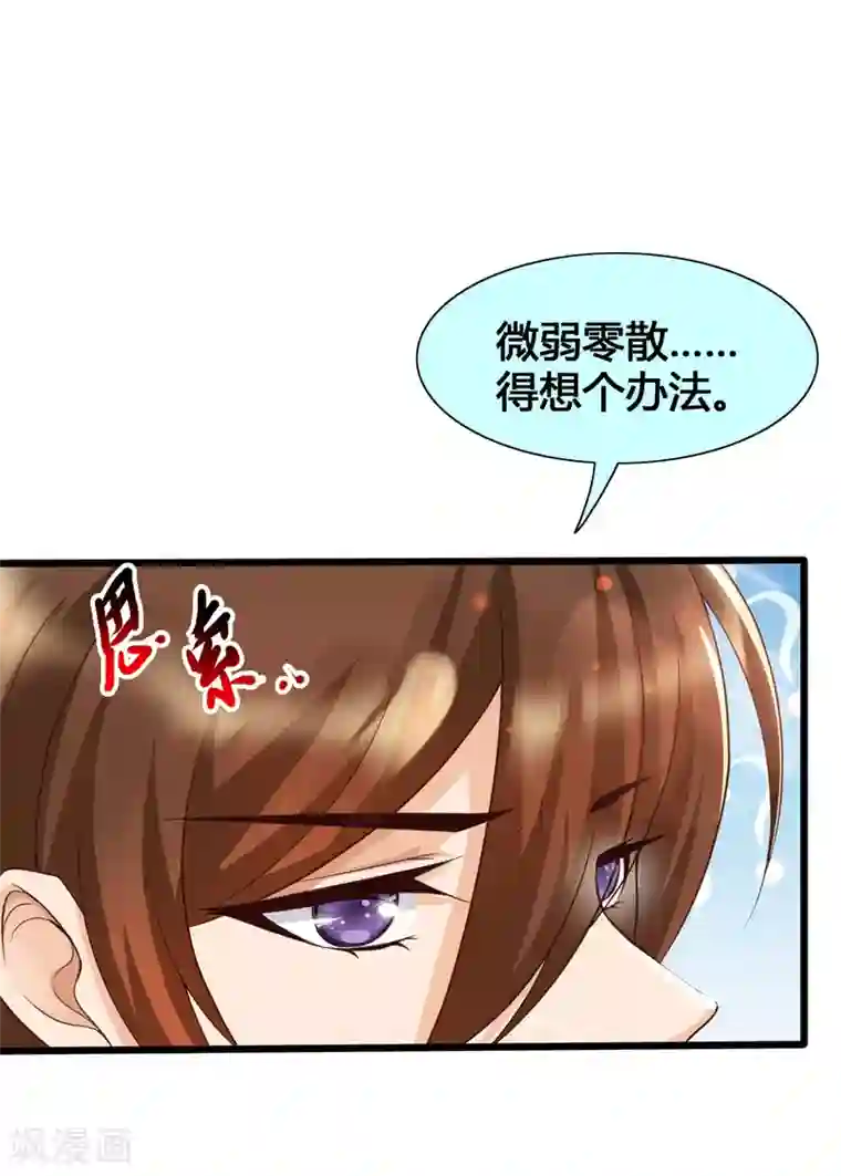 女神带我当学霸第17话 修罗场，打起来！