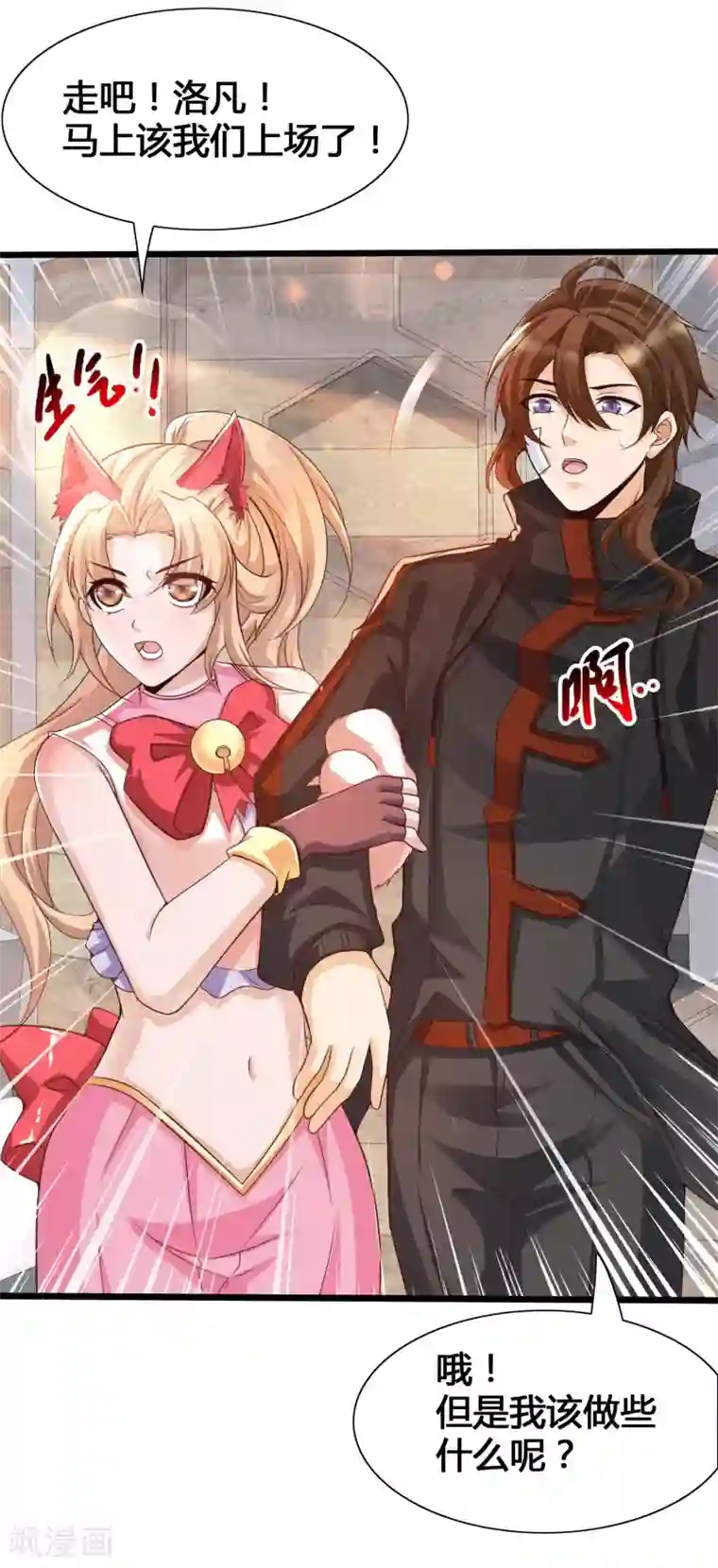 女神带我当学霸第17话 修罗场，打起来！