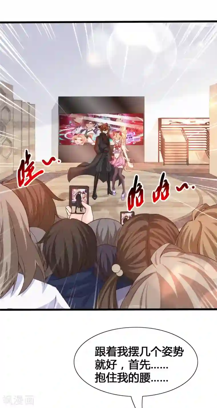 女神带我当学霸第17话 修罗场，打起来！