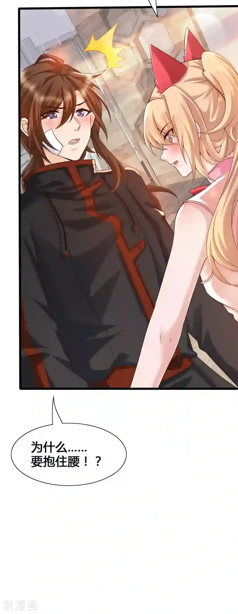 女神带我当学霸第17话 修罗场，打起来！