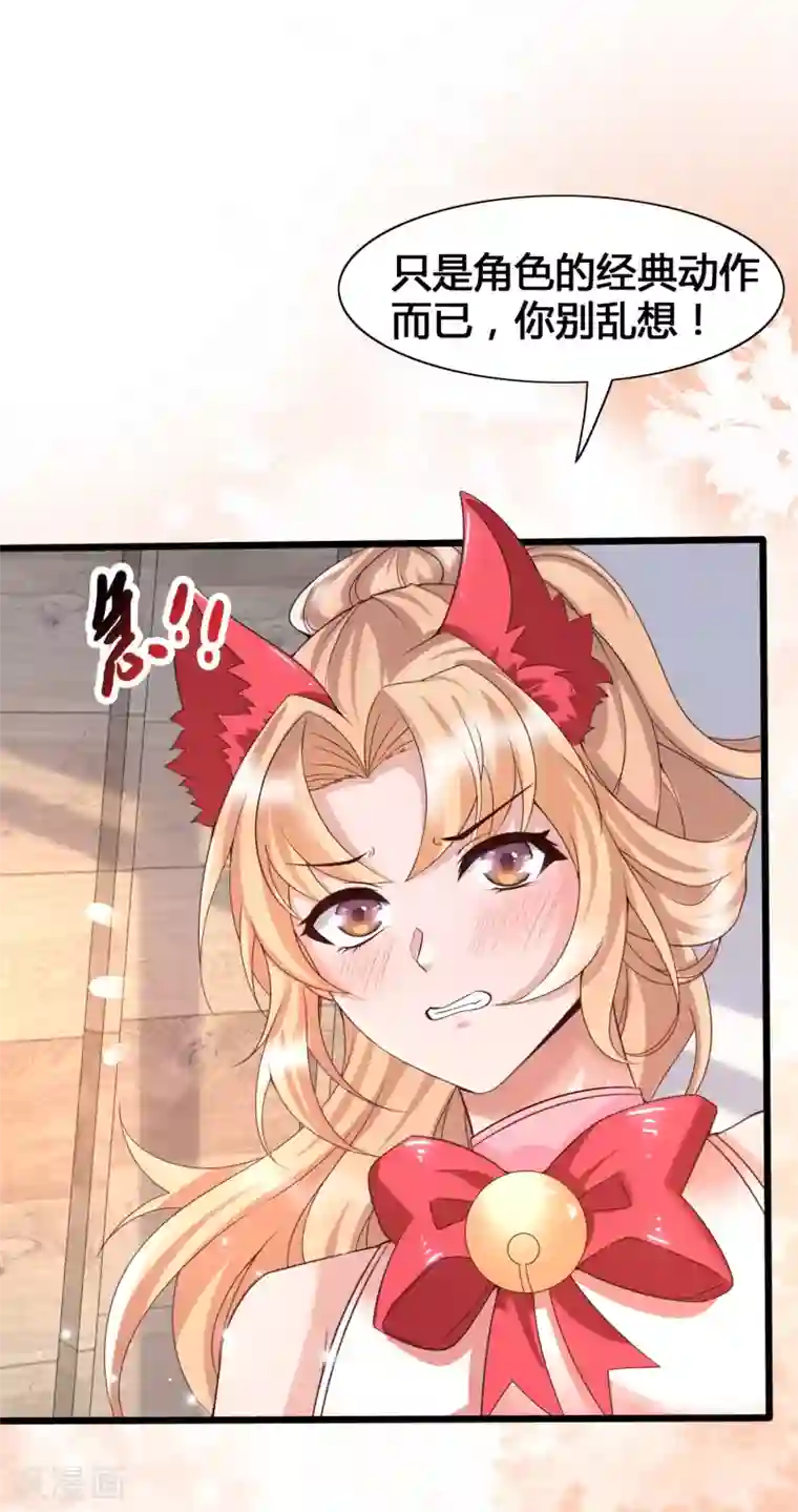 女神带我当学霸第17话 修罗场，打起来！