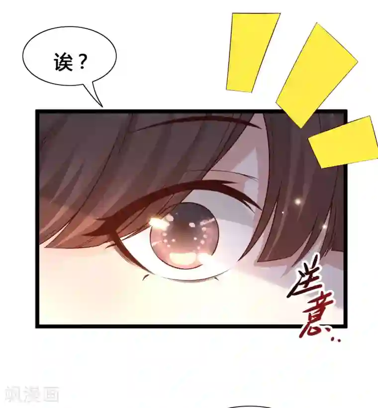 女神带我当学霸第17话 修罗场，打起来！